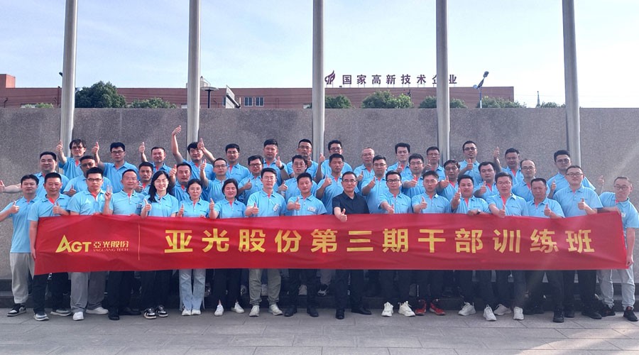 manbet官网股份第三期干部训练班整个师生合影